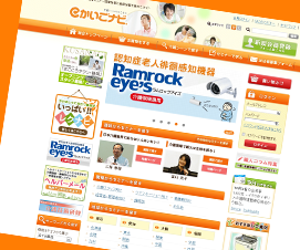 イメージ：福祉用具通信販売