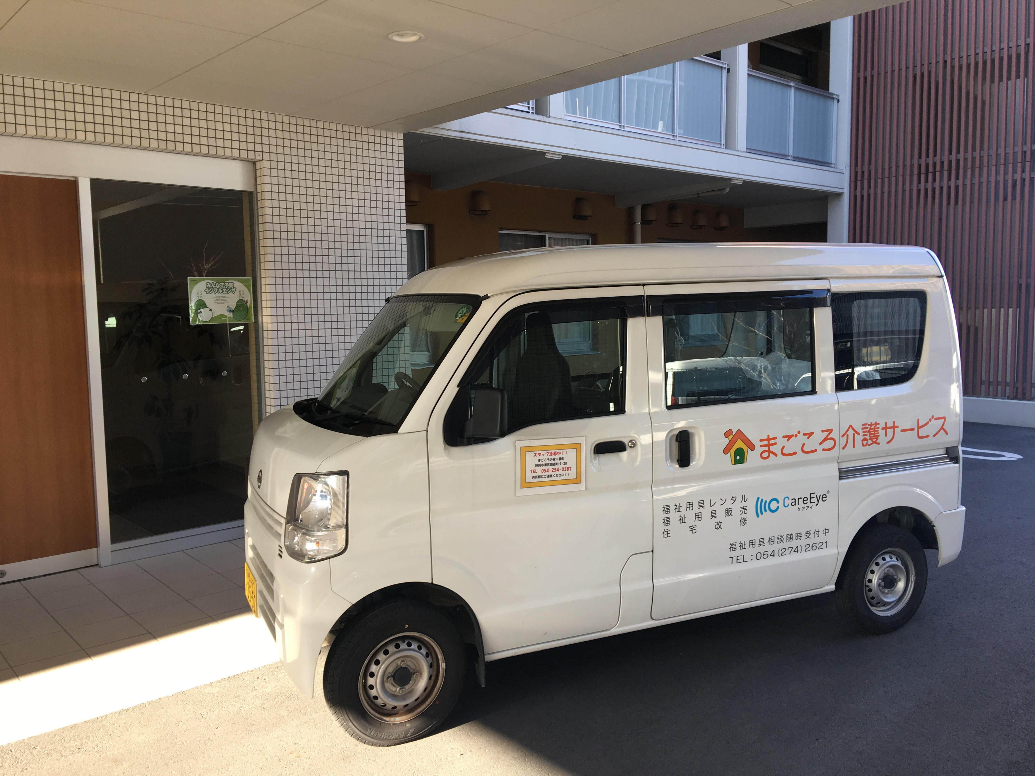 レンタル事業部